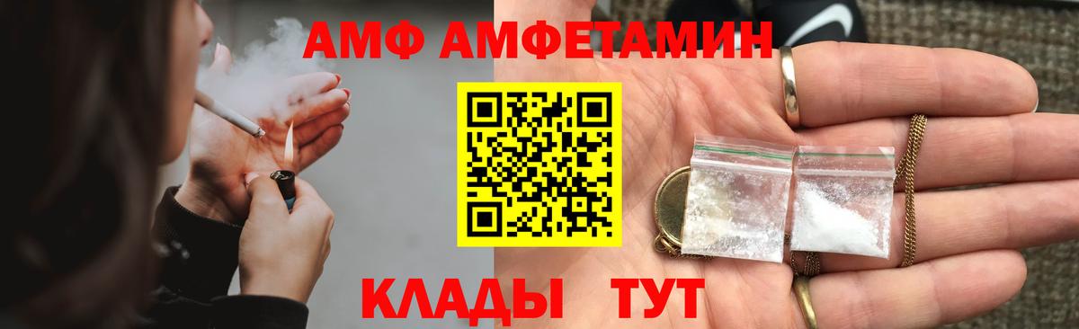 Амфетамин 97% Павловский Посад