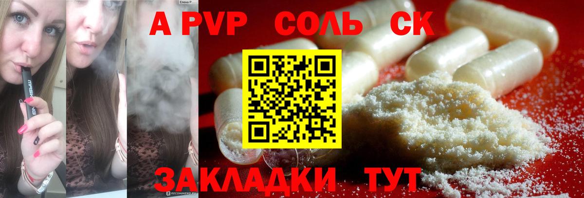 Павловский Посад  Alfa_PVP  Alpha-PVP СК  Альфа ПВП VHQ  Вход с VPN  A PVP Crystall 