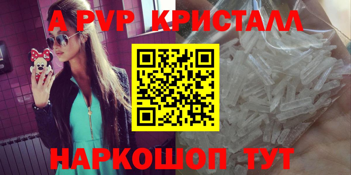 Alpha PVP СК КРИС Павловский Посад