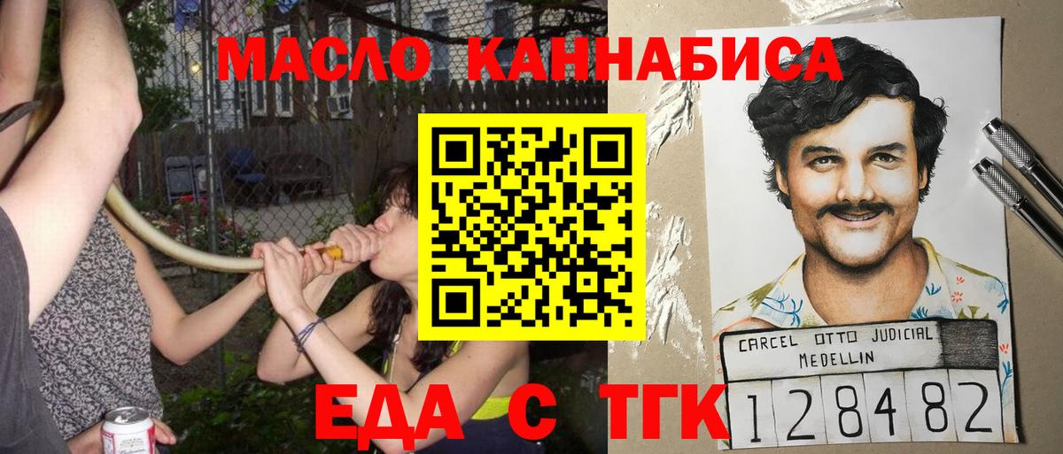 Печенье с ТГК конопля  Вход с VPN  Павловский Посад 