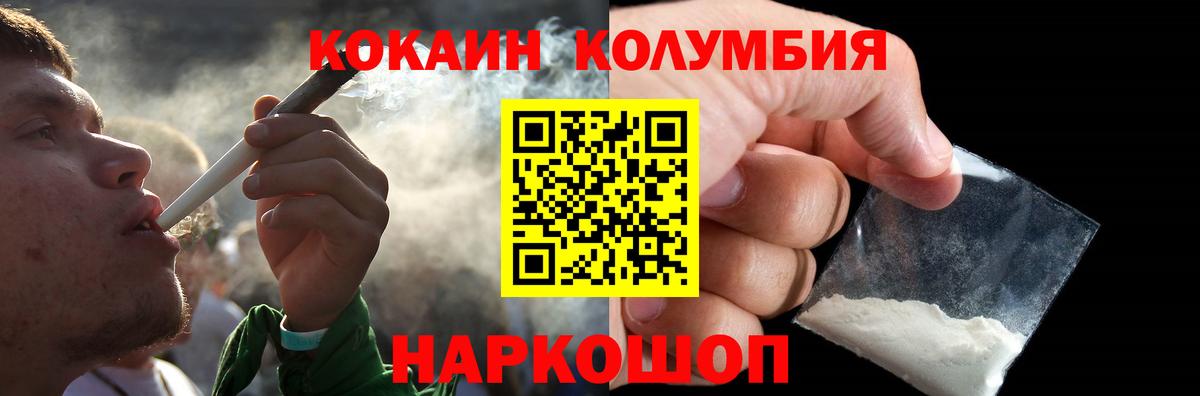 Павловский Посад  Cocaine Колумбийский  купить  сайты  Вход с VPN 