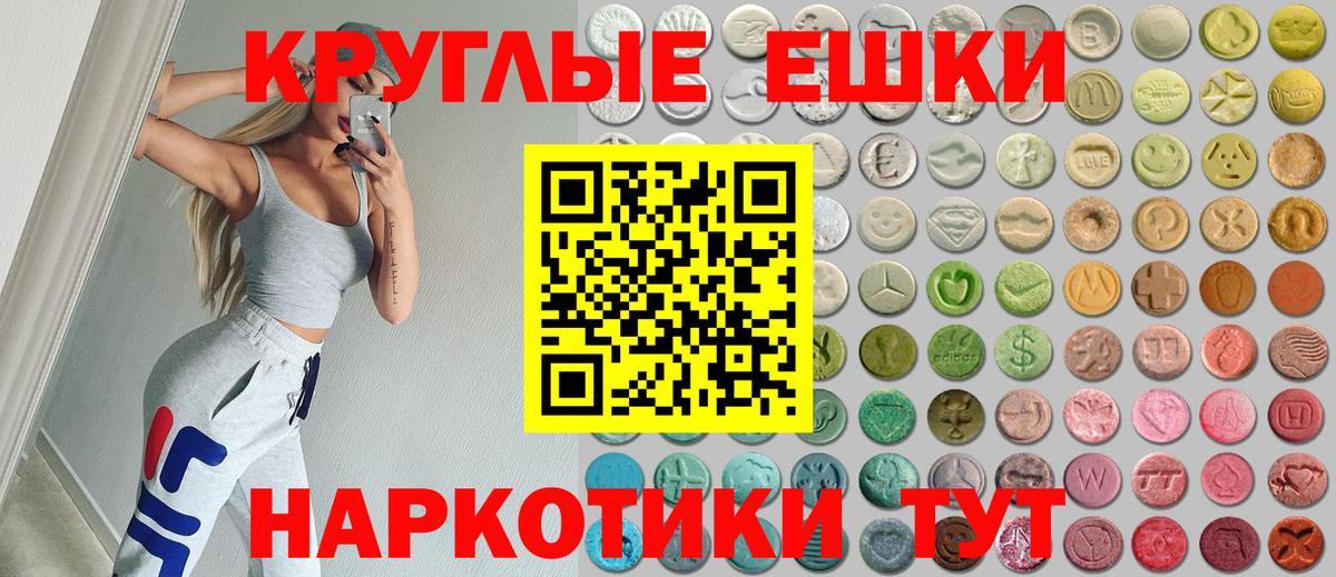 где продают   Экстази  Павловский Посад  Ecstasy ешки  Ecstasy Punisher 