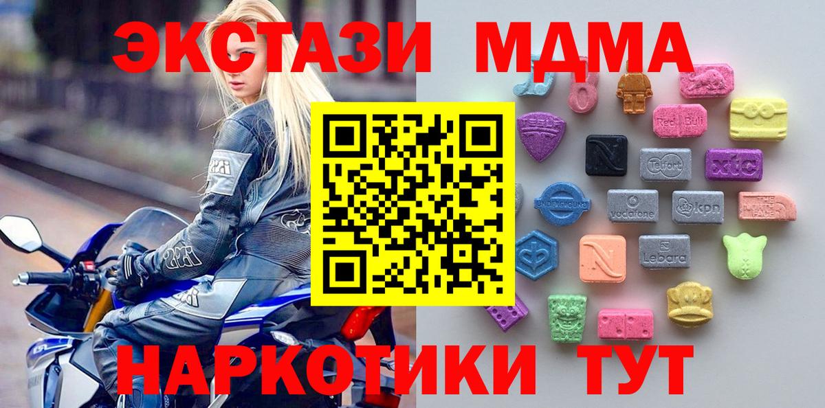 ЛЁД  Кокаин  Павловский Посад  MDMA  Вход с VPN  Кодеин  Гарик  МЕФ  Канабис 