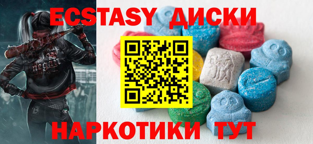 Ecstasy круглые Павловский Посад