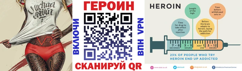 ГЕРОИН Heroin где купить Павловский Посад