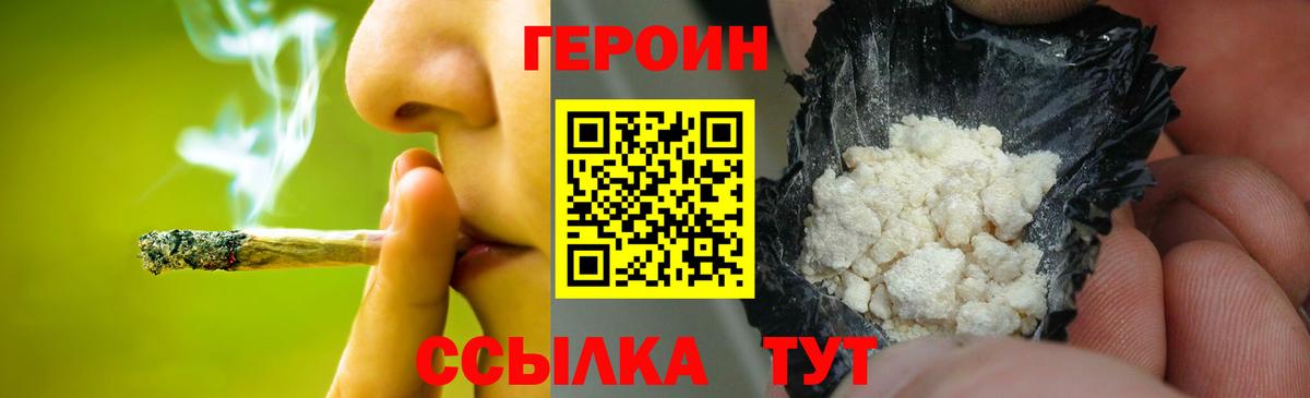 Павловский Посад  Героин VHQ  Вход с VPN 