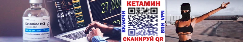 КЕТАМИН ketamine Павловский Посад
