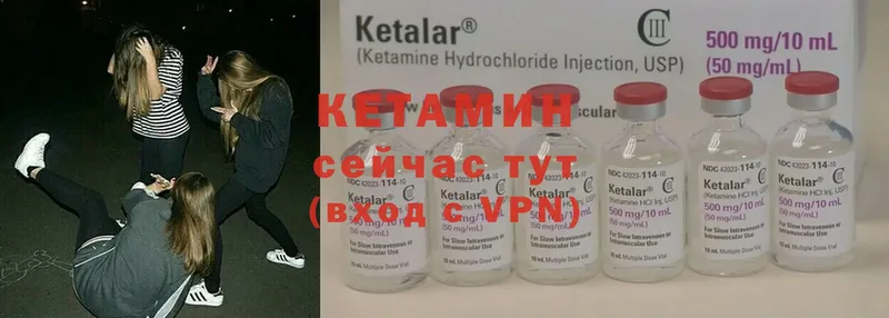 КЕТАМИН ketamine  купить  сайты  Павловский Посад 