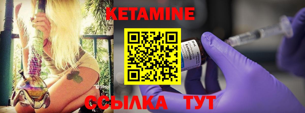 Кетамин ketamine  Кетамин ketamine  Павловский Посад  Вход с VPN 