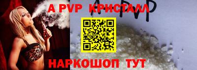 прущие крисы Балаково