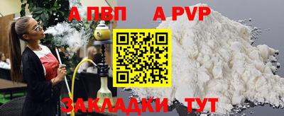 прущие крисы Балаково