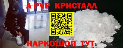 прущие крисы Балаково