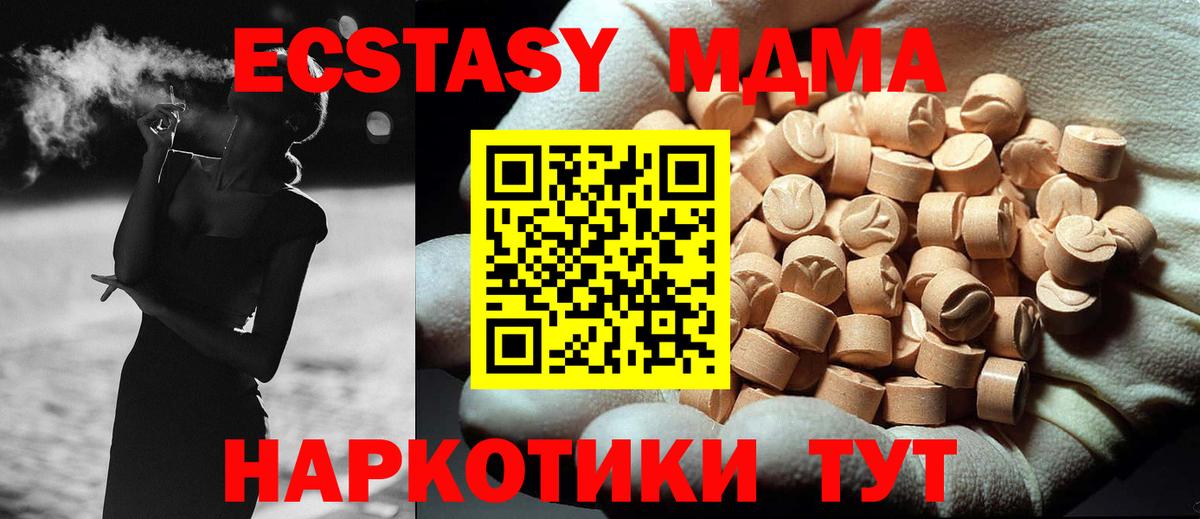 МДМА кристаллы  МДМА Molly  МДМА  Павловский Посад 