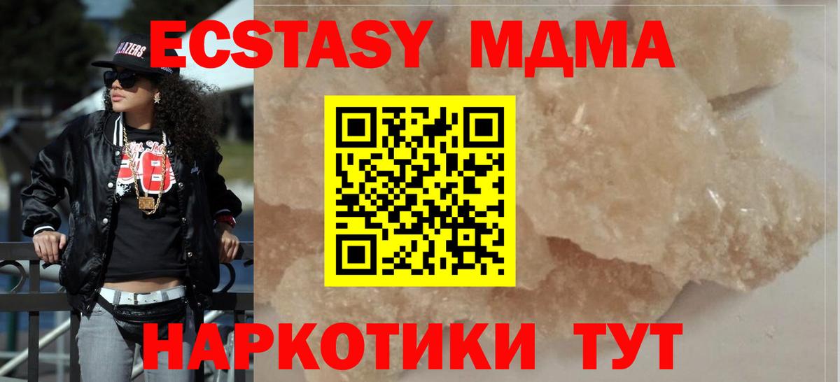 МДМА молли Павловский Посад