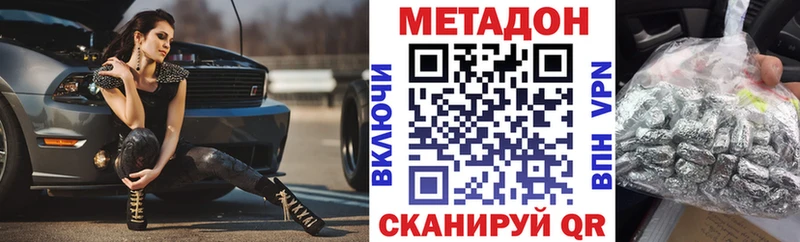 МЕТАДОН мёд  как найти наркотики  Павловский Посад 