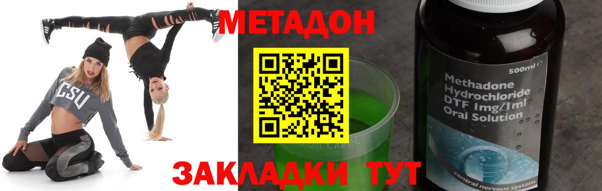 Павловский Посад  МЕТАДОН белоснежный  Вход с VPN 