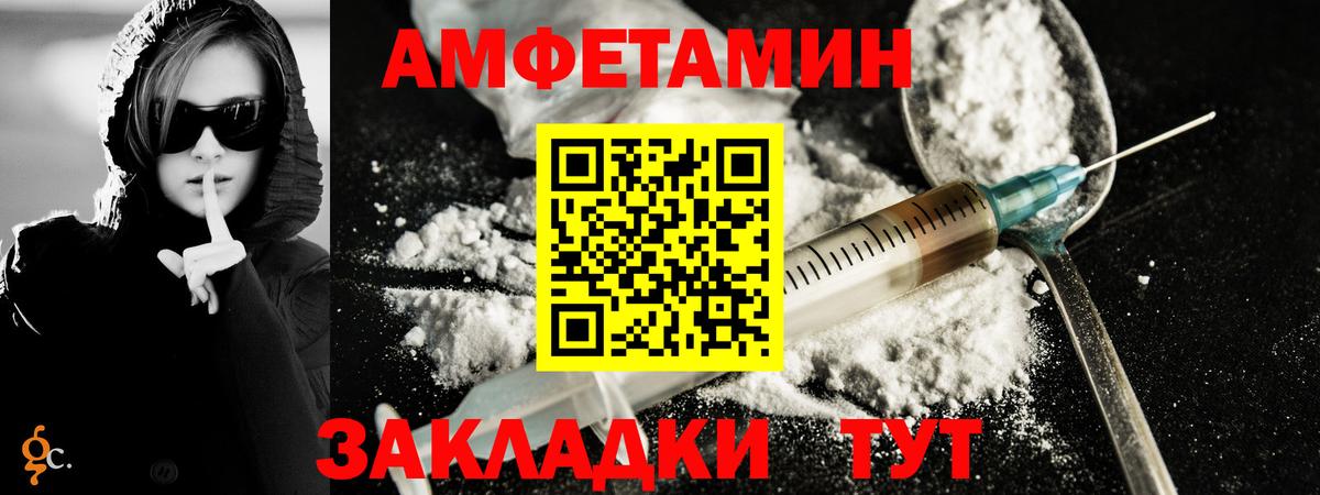 МЕТАМФЕТАМИН мет  Павловский Посад 