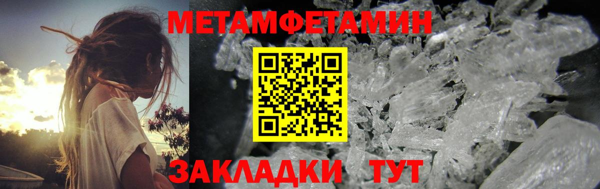 МЕТАМФЕТАМИН витя  Вход с VPN  МЕТАМФЕТАМИН витя  Павловский Посад 