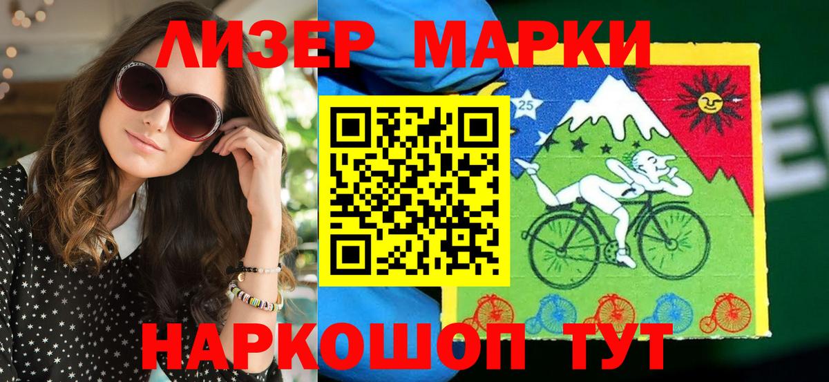 Наркотические марки  Марки NBOMe 1500мкг  Марки NBOMe 1500мкг  Вход с VPN  Павловский Посад 