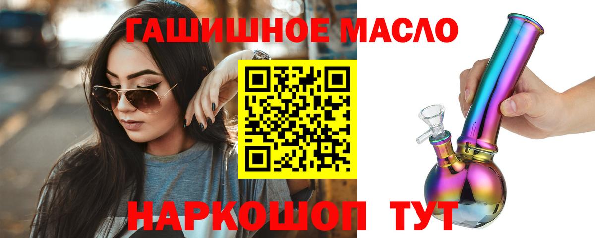 Дистиллят ТГК Wax  наркота  Павловский Посад  Вход с VPN 
