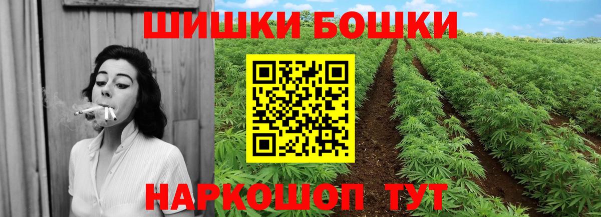 Бошки Шишки тримм Павловский Посад